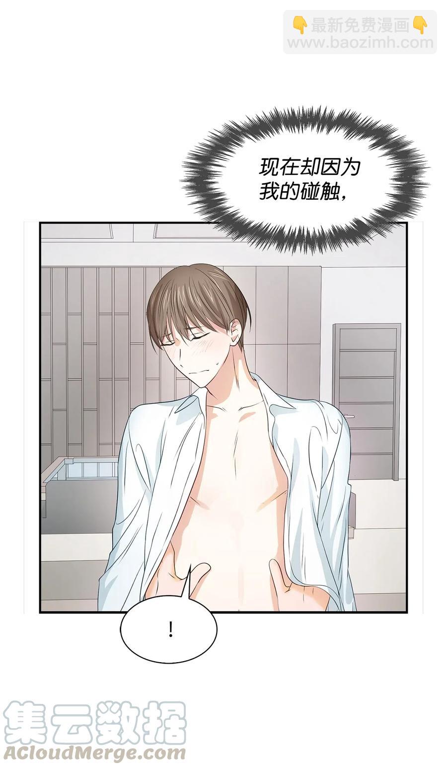 《逃离计划-Undercover Partners》15 收费标准 第40页
