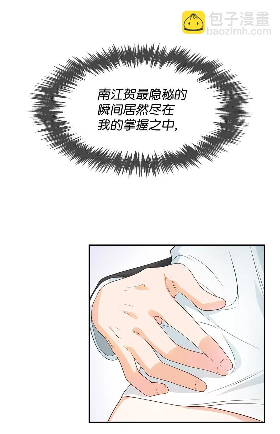 《逃离计划-Undercover Partners》15 收费标准 第42页