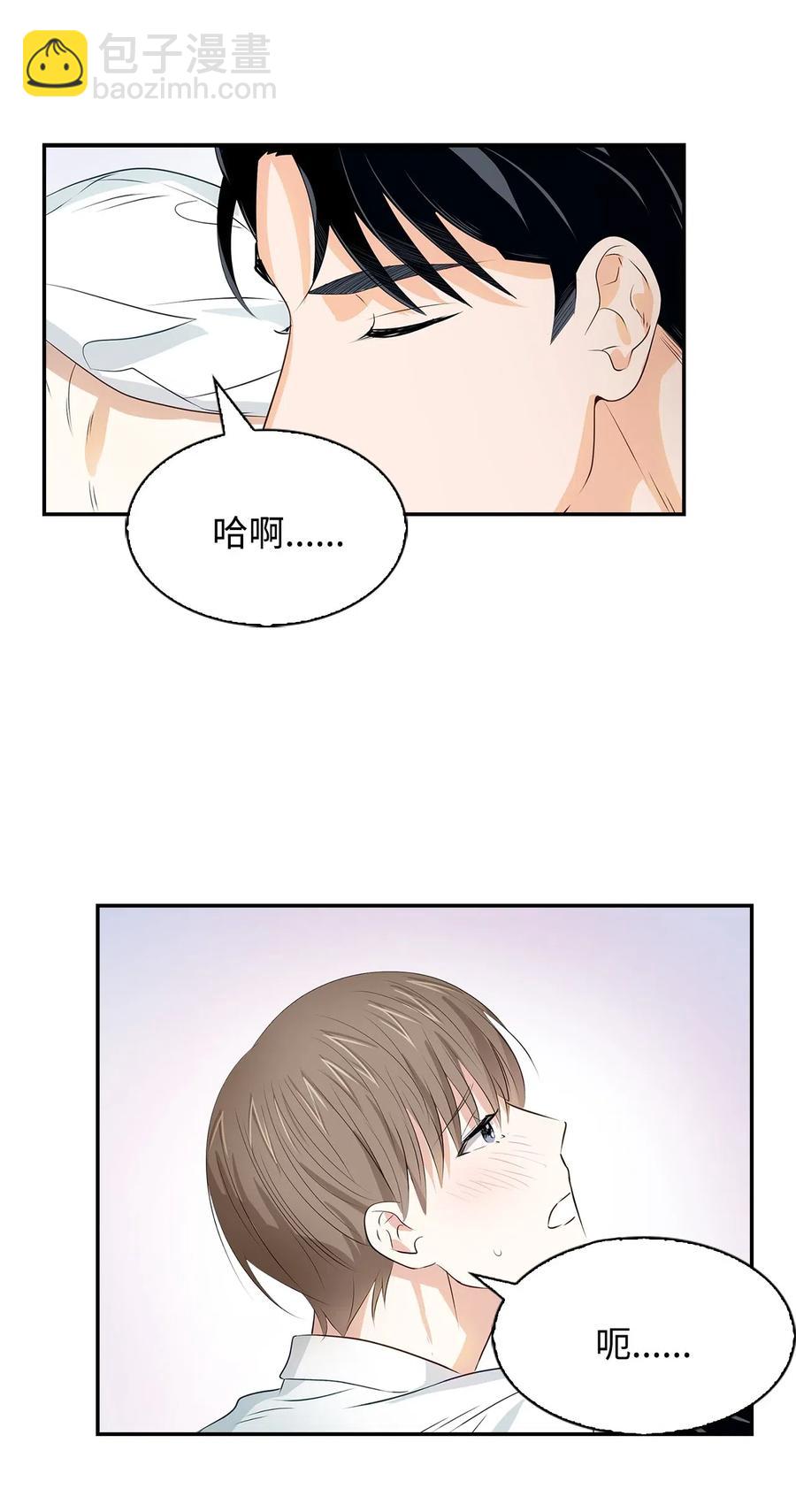 《逃离计划-Undercover Partners》15 收费标准 第44页