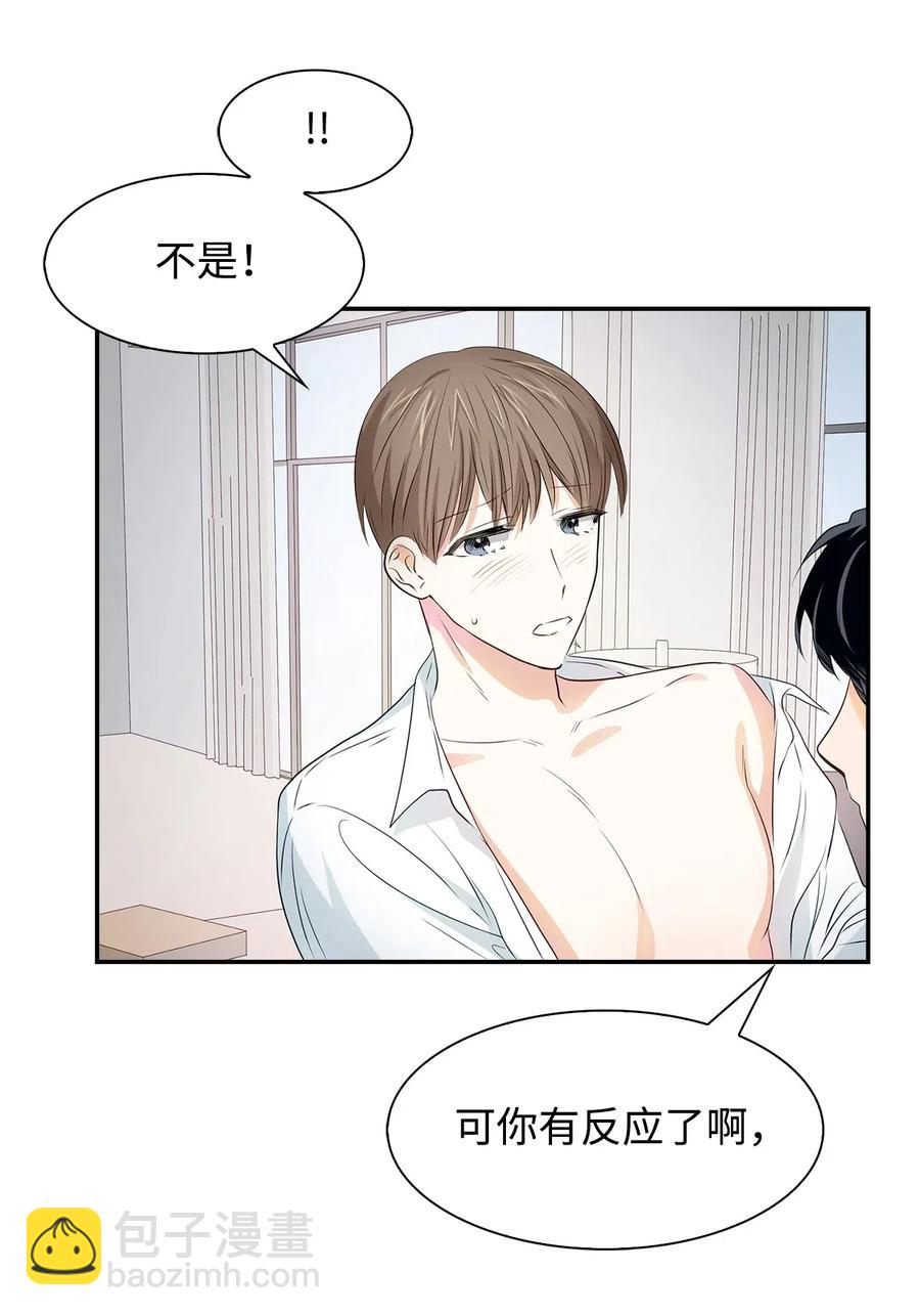 《逃离计划-Undercover Partners》15 收费标准 第48页