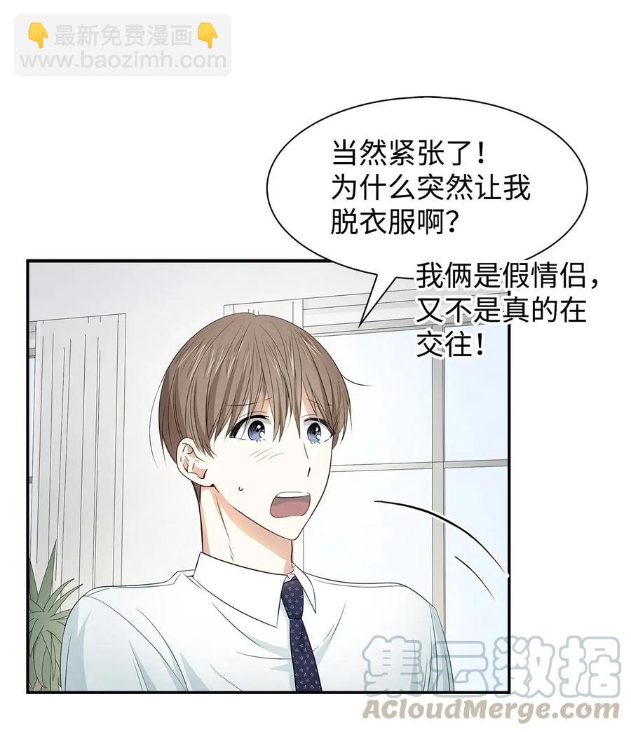 《逃离计划-Undercover Partners》15 收费标准 第4页