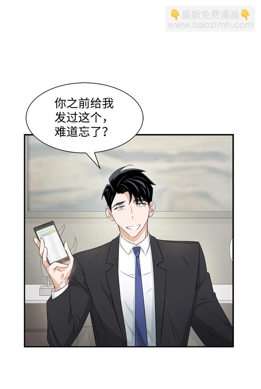 《逃离计划-Undercover Partners》15 收费标准 第5页