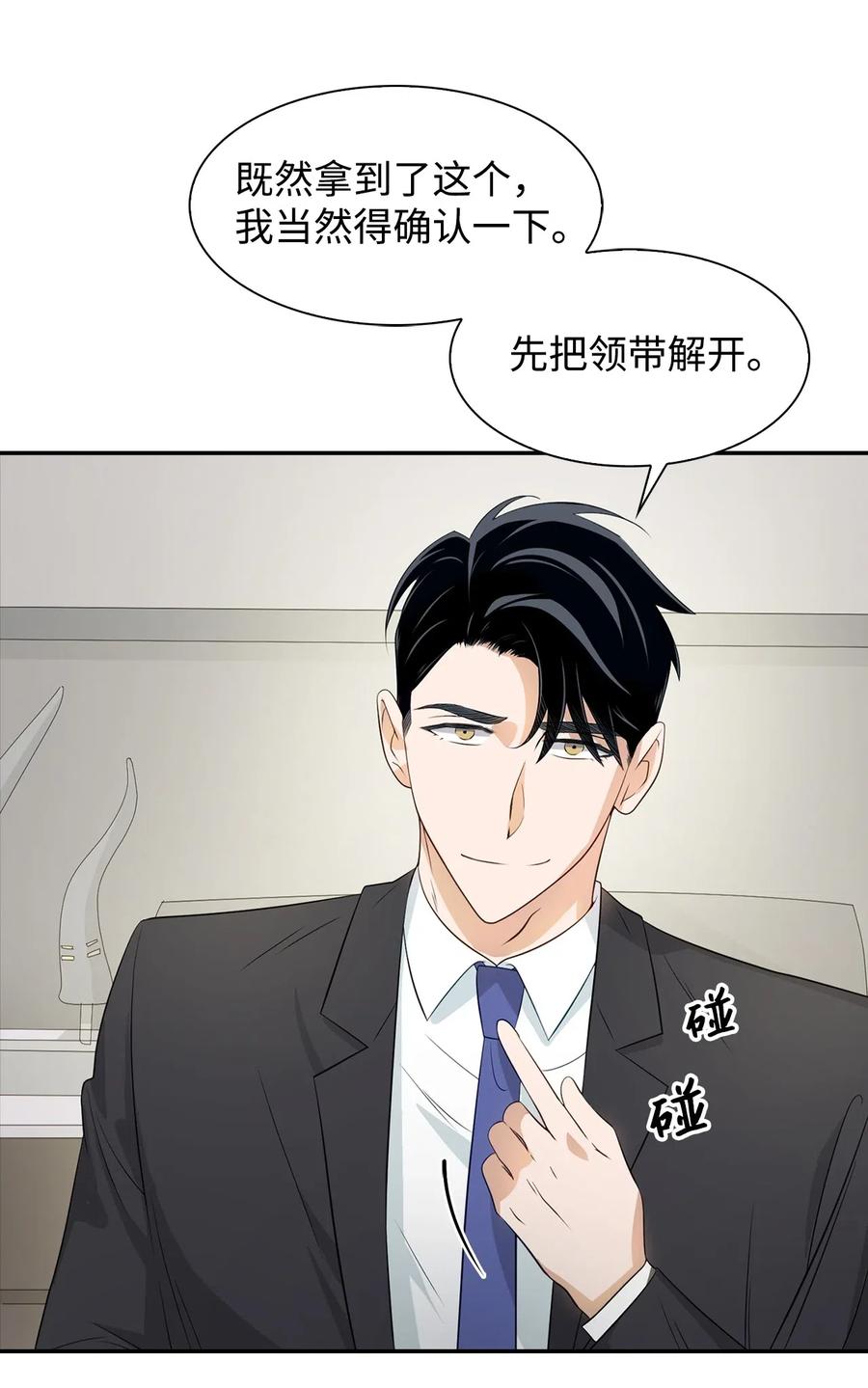 《逃离计划-Undercover Partners》15 收费标准 第8页
