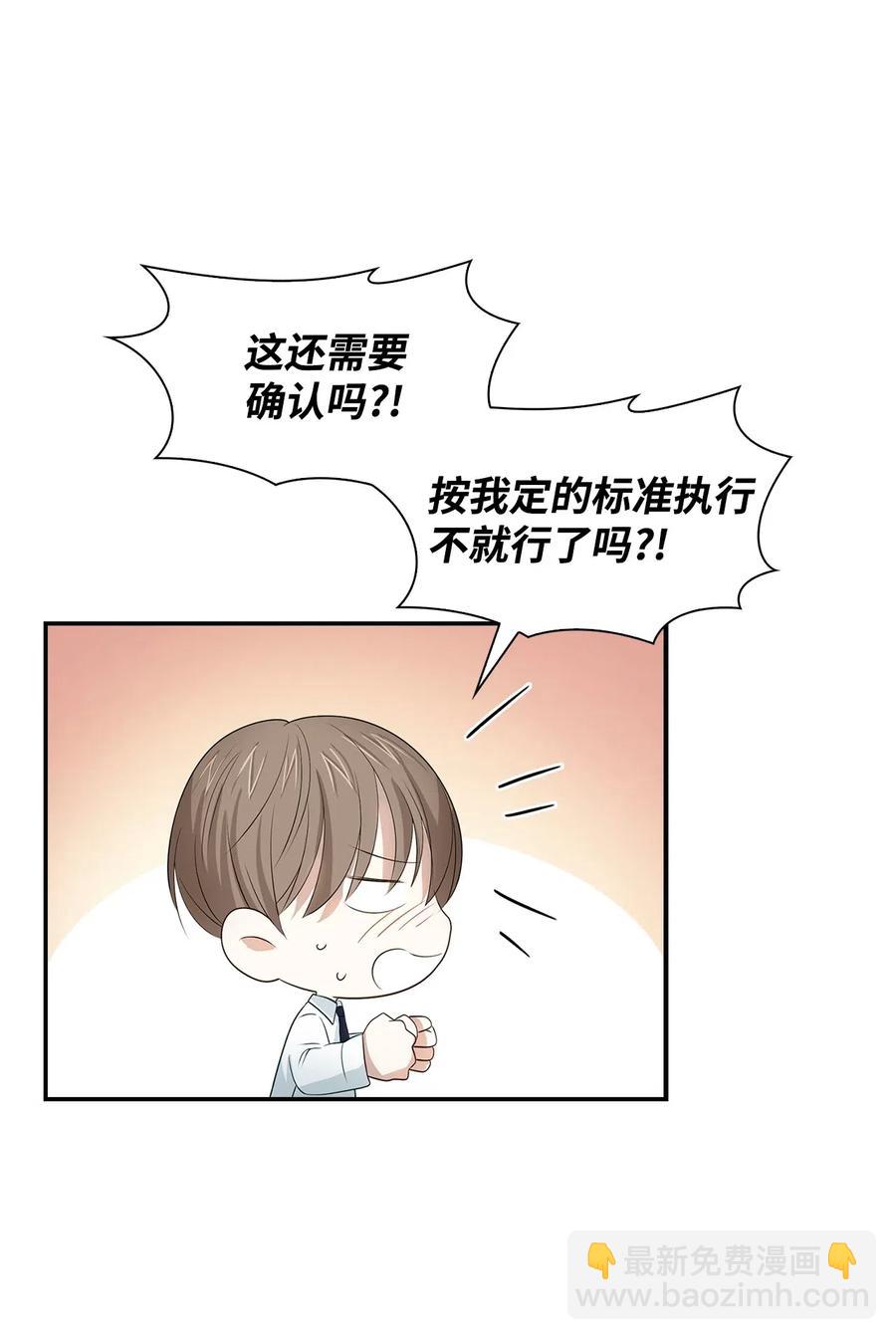《逃离计划-Undercover Partners》15 收费标准 第9页