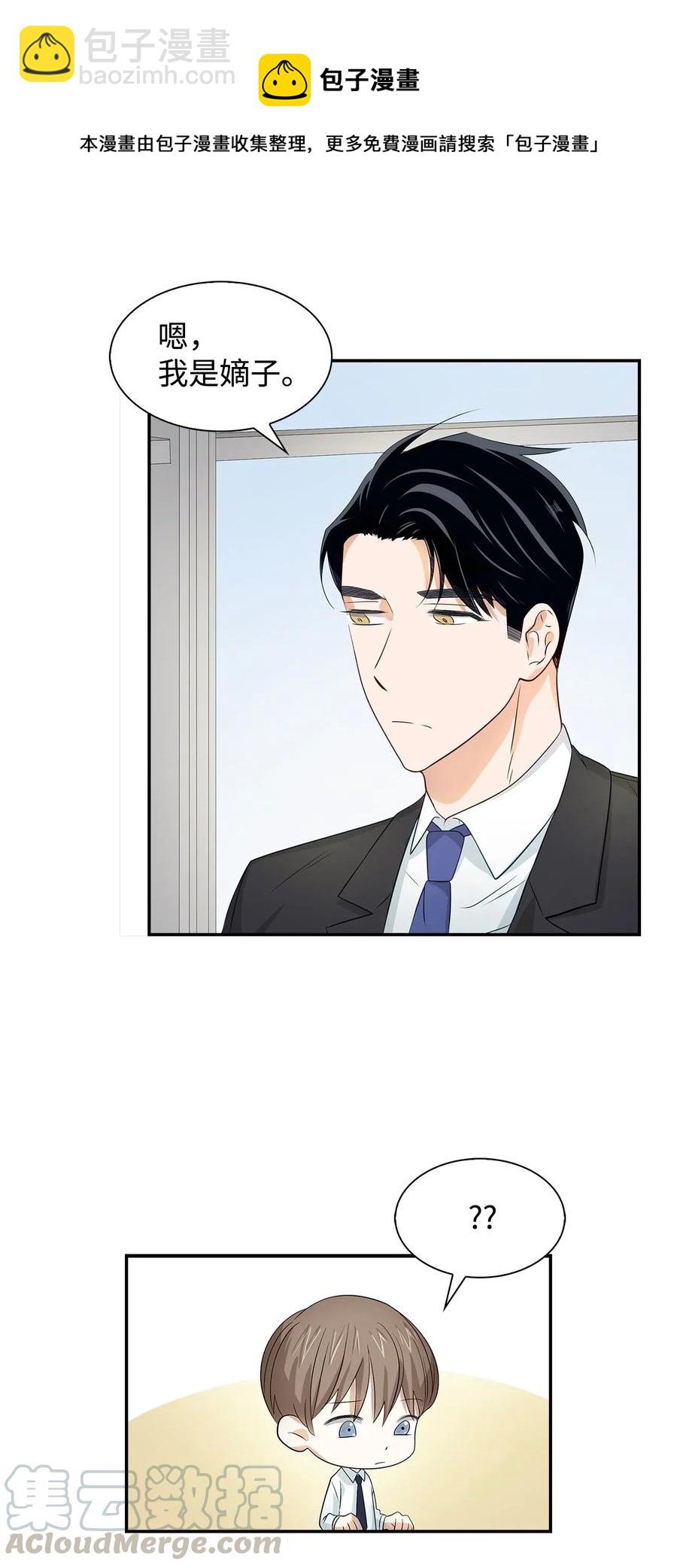 《逃离计划-Undercover Partners》14 把衣服脱掉 第10页