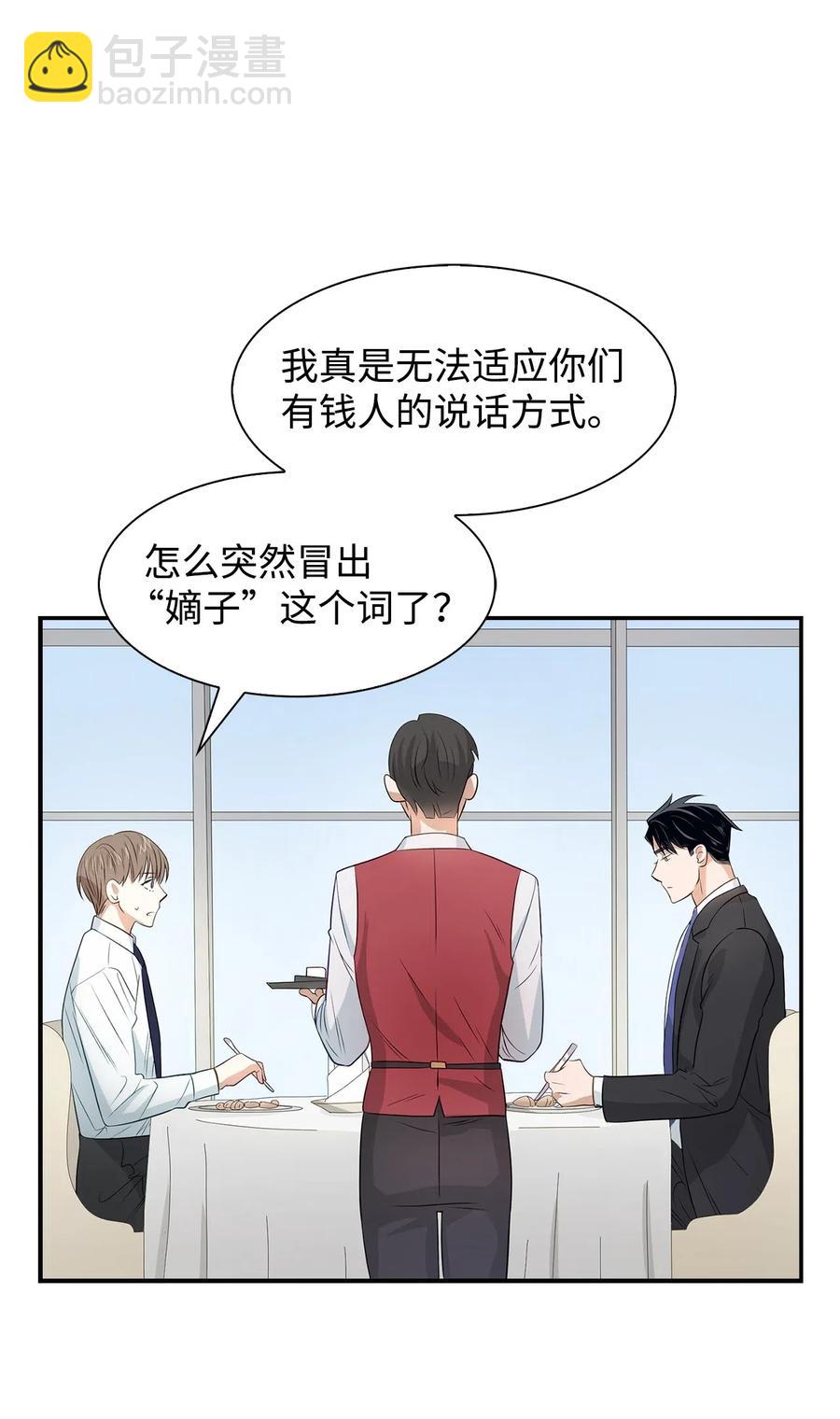 《逃离计划-Undercover Partners》14 把衣服脱掉 第11页