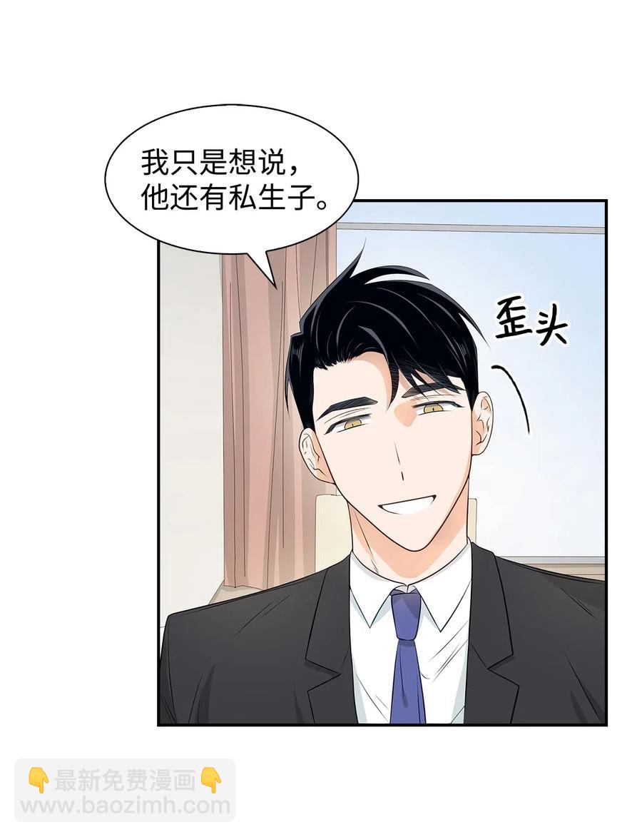 《逃离计划-Undercover Partners》14 把衣服脱掉 第12页