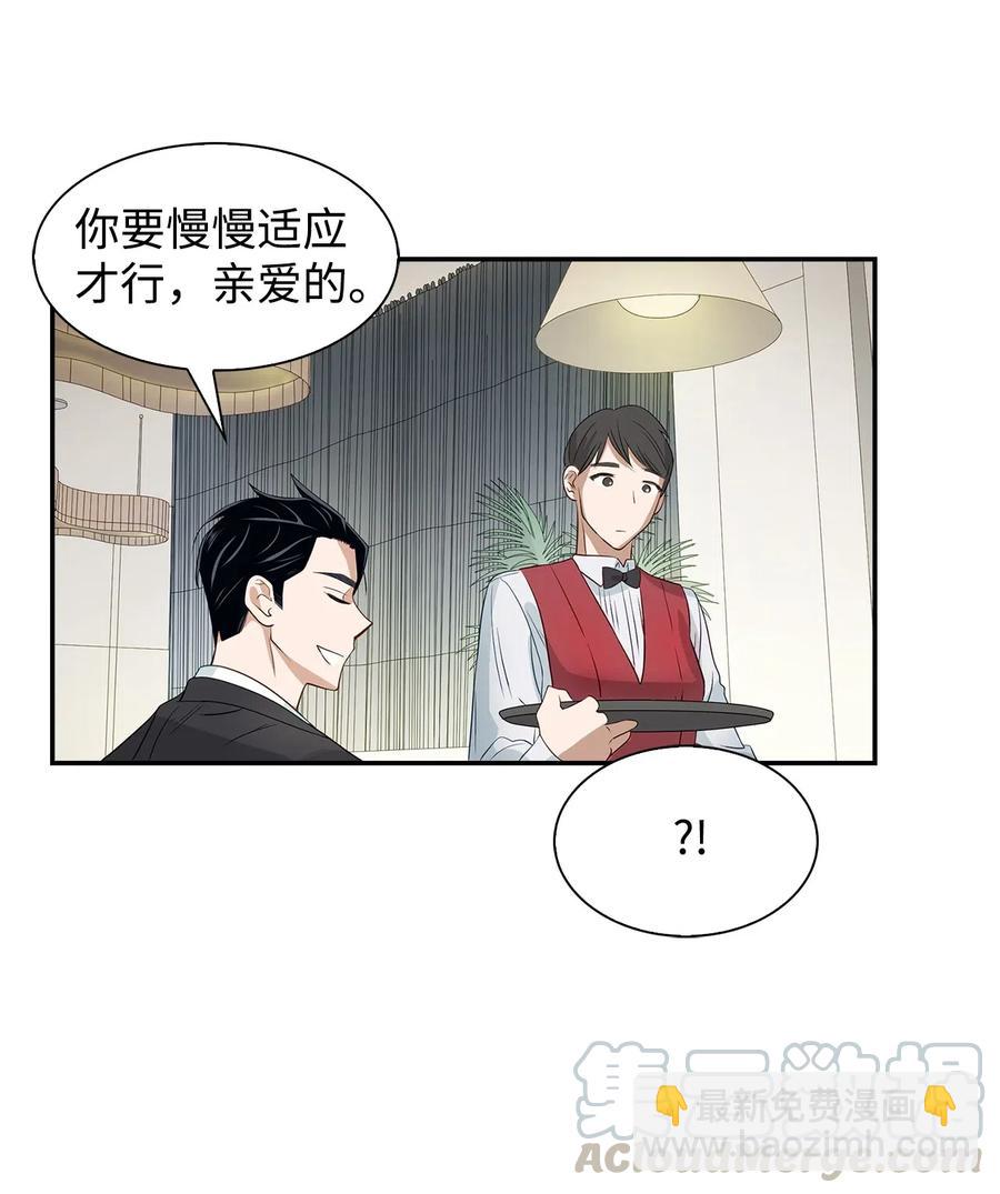 《逃离计划-Undercover Partners》14 把衣服脱掉 第13页