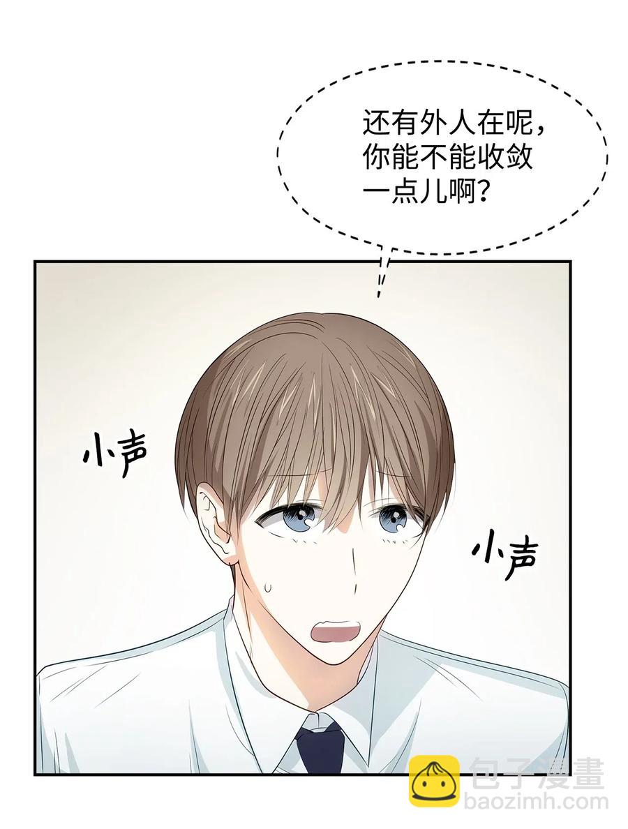 《逃离计划-Undercover Partners》14 把衣服脱掉 第15页