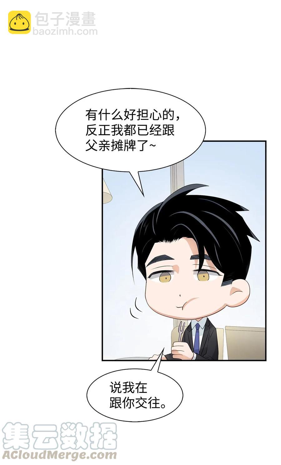 《逃离计划-Undercover Partners》14 把衣服脱掉 第16页