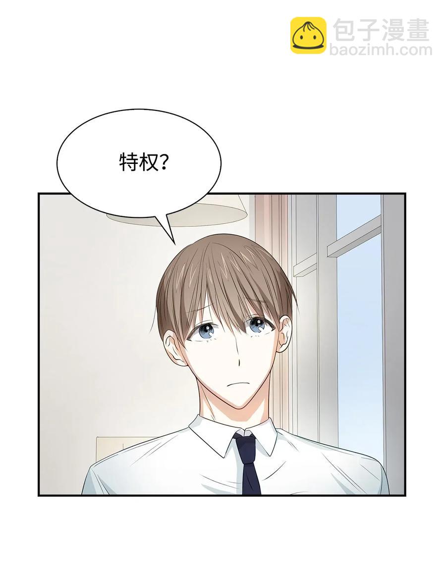 《逃离计划-Undercover Partners》14 把衣服脱掉 第18页