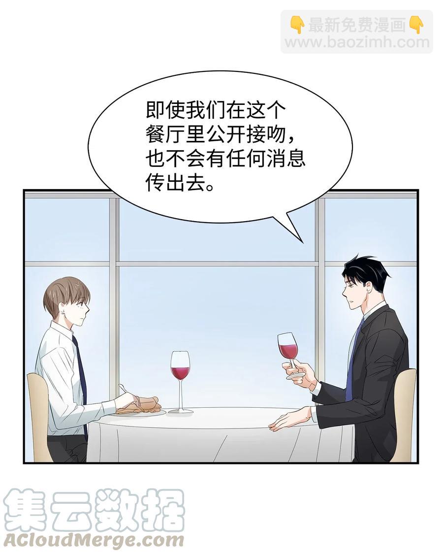 《逃离计划-Undercover Partners》14 把衣服脱掉 第19页