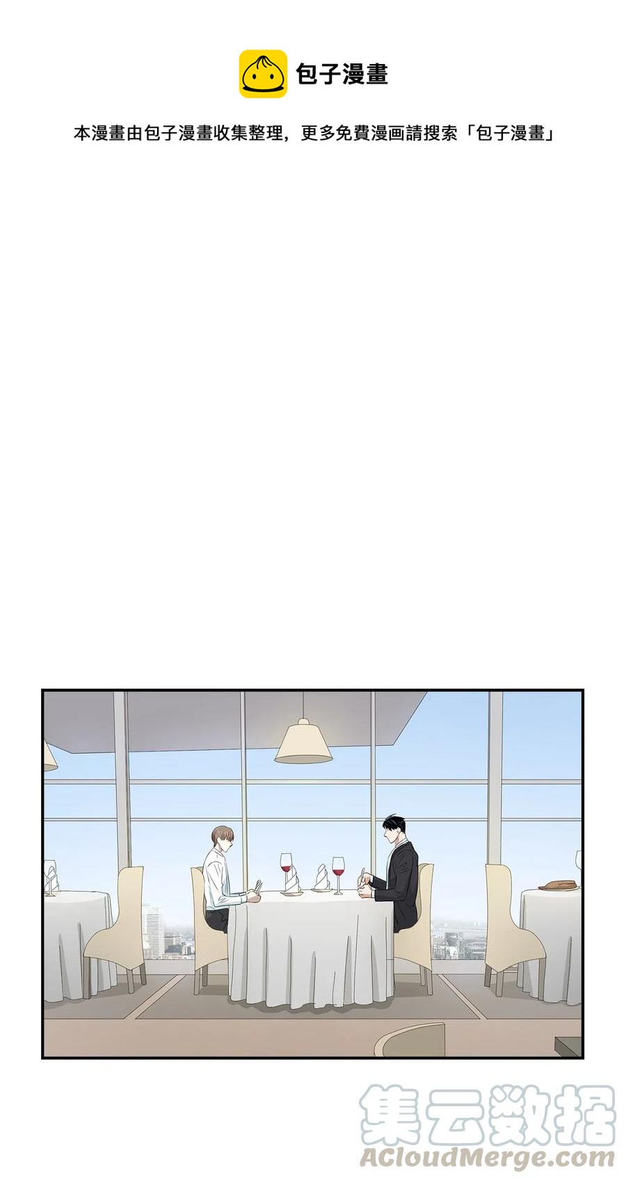 《逃离计划-Undercover Partners》14 把衣服脱掉 第1页