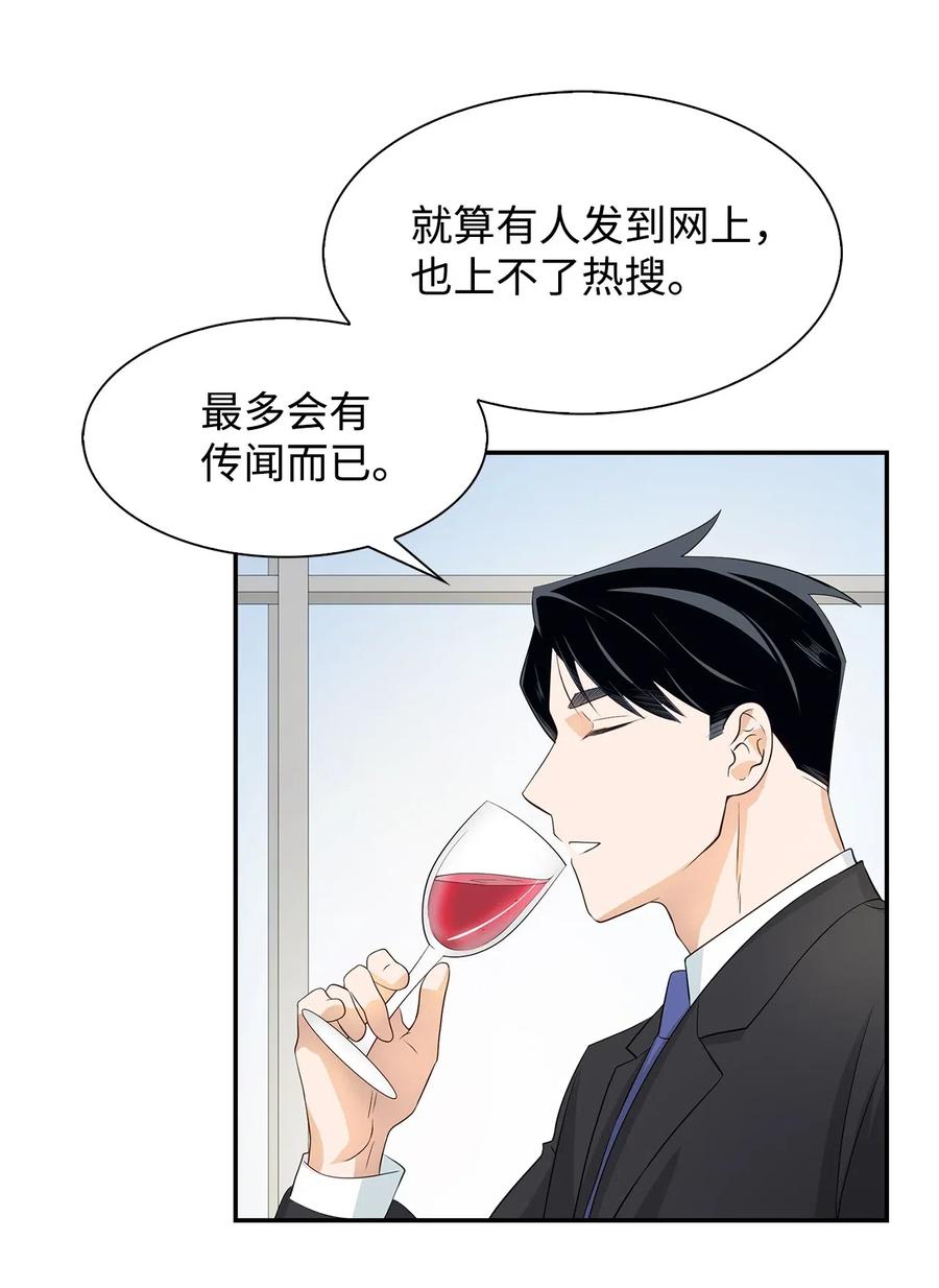 《逃离计划-Undercover Partners》14 把衣服脱掉 第20页