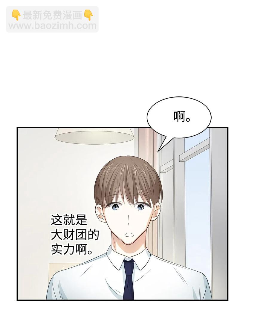 《逃离计划-Undercover Partners》14 把衣服脱掉 第21页