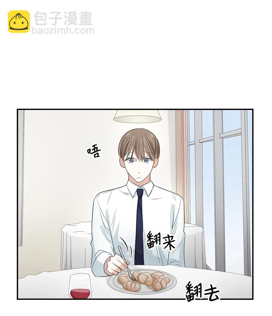 《逃离计划-Undercover Partners》14 把衣服脱掉 第23页