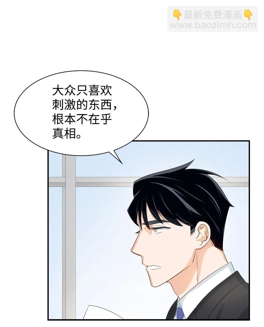 《逃离计划-Undercover Partners》14 把衣服脱掉 第24页
