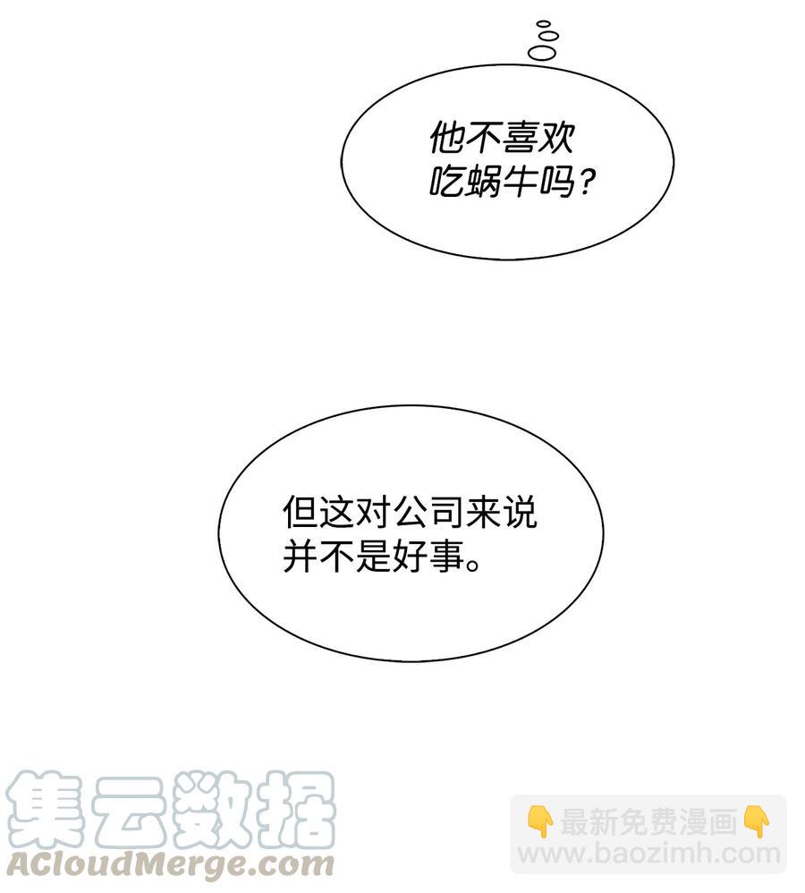 《逃离计划-Undercover Partners》14 把衣服脱掉 第25页