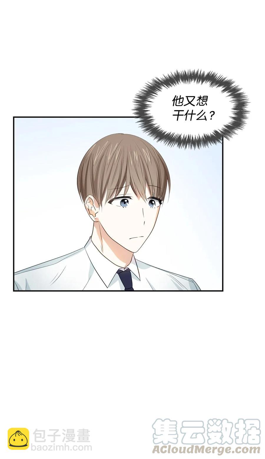 《逃离计划-Undercover Partners》14 把衣服脱掉 第31页