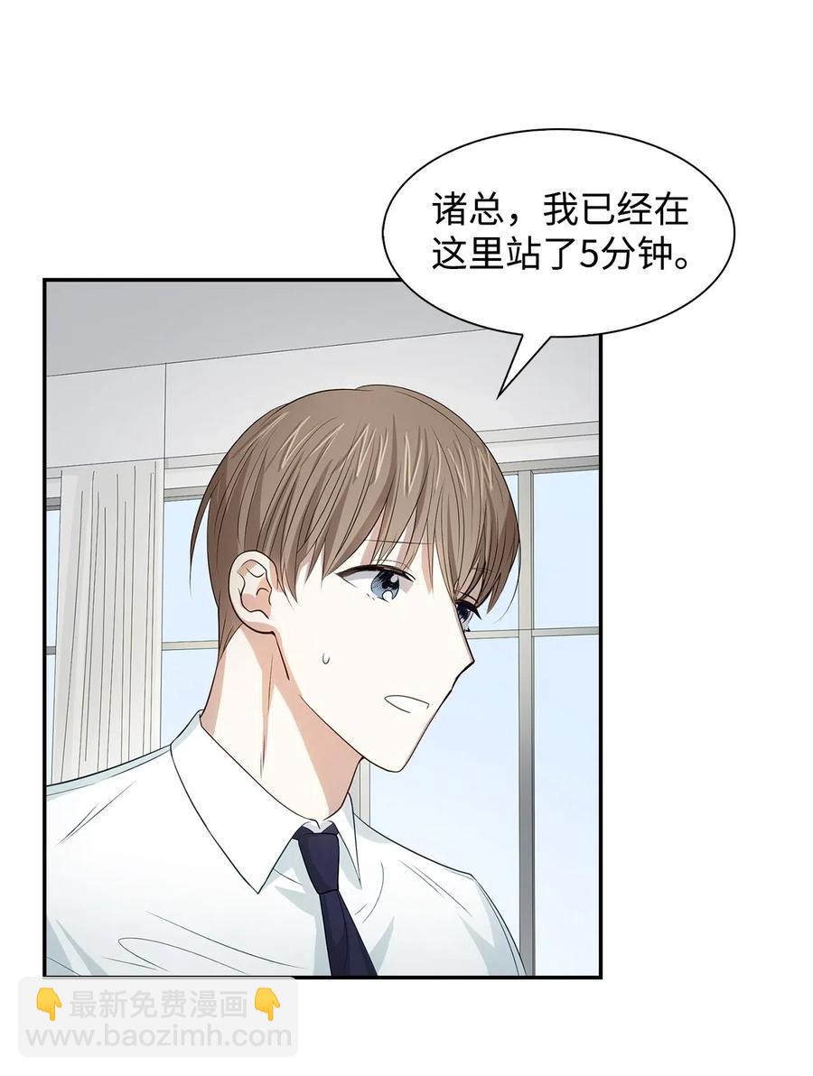 《逃离计划-Undercover Partners》14 把衣服脱掉 第35页