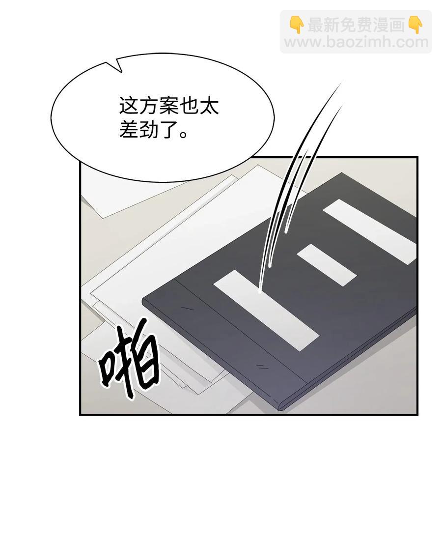 《逃离计划-Undercover Partners》14 把衣服脱掉 第36页