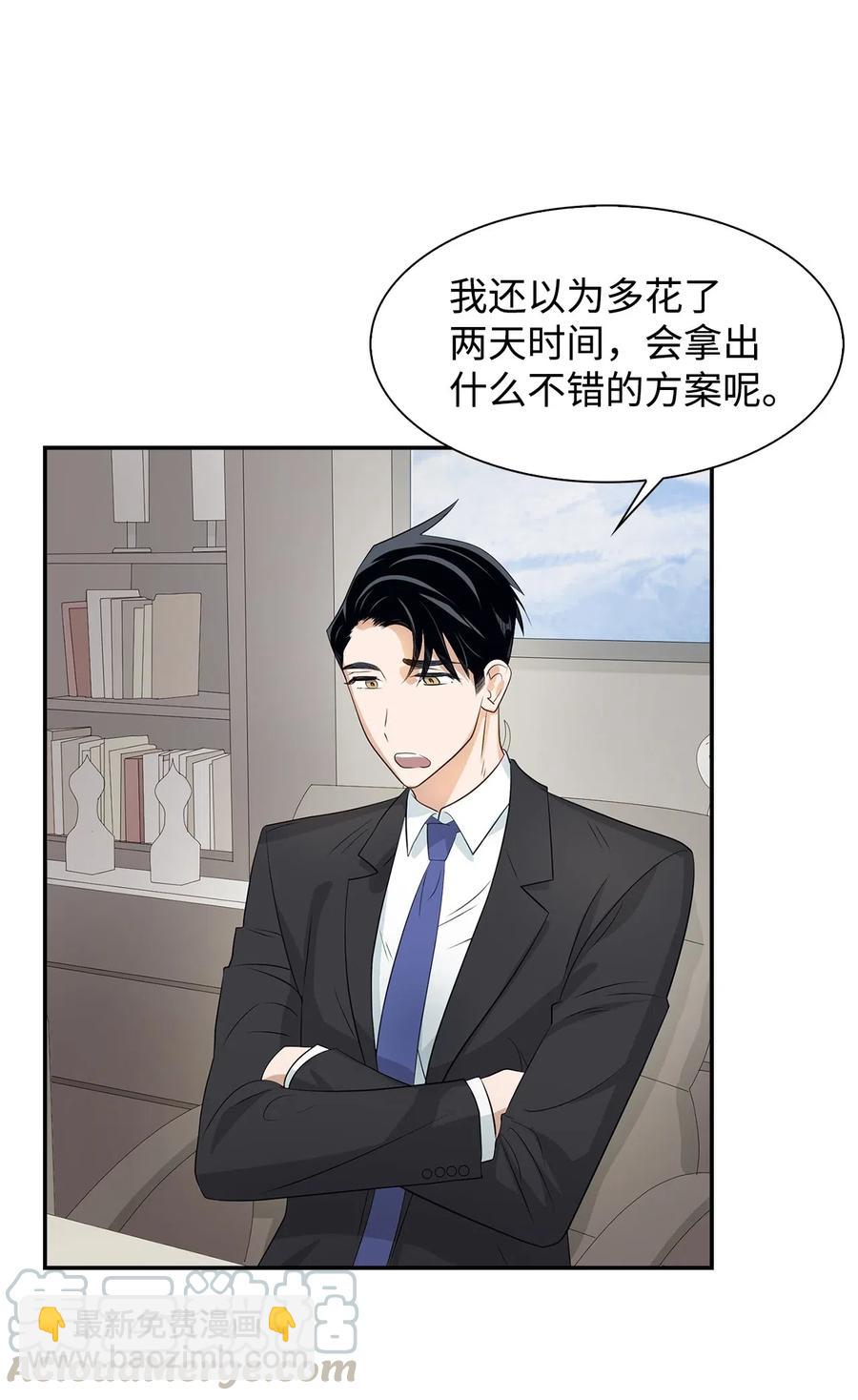 《逃离计划-Undercover Partners》14 把衣服脱掉 第37页