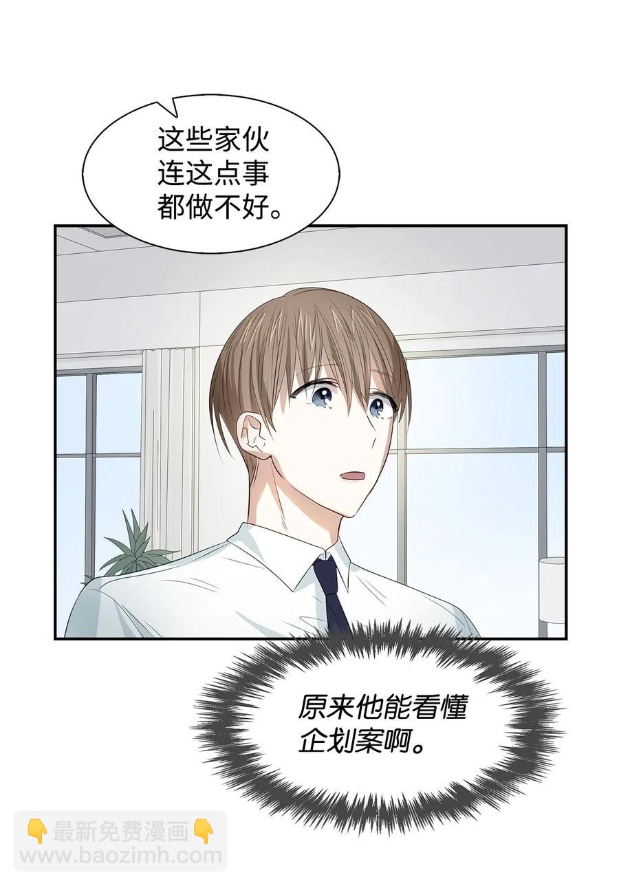 《逃离计划-Undercover Partners》14 把衣服脱掉 第38页