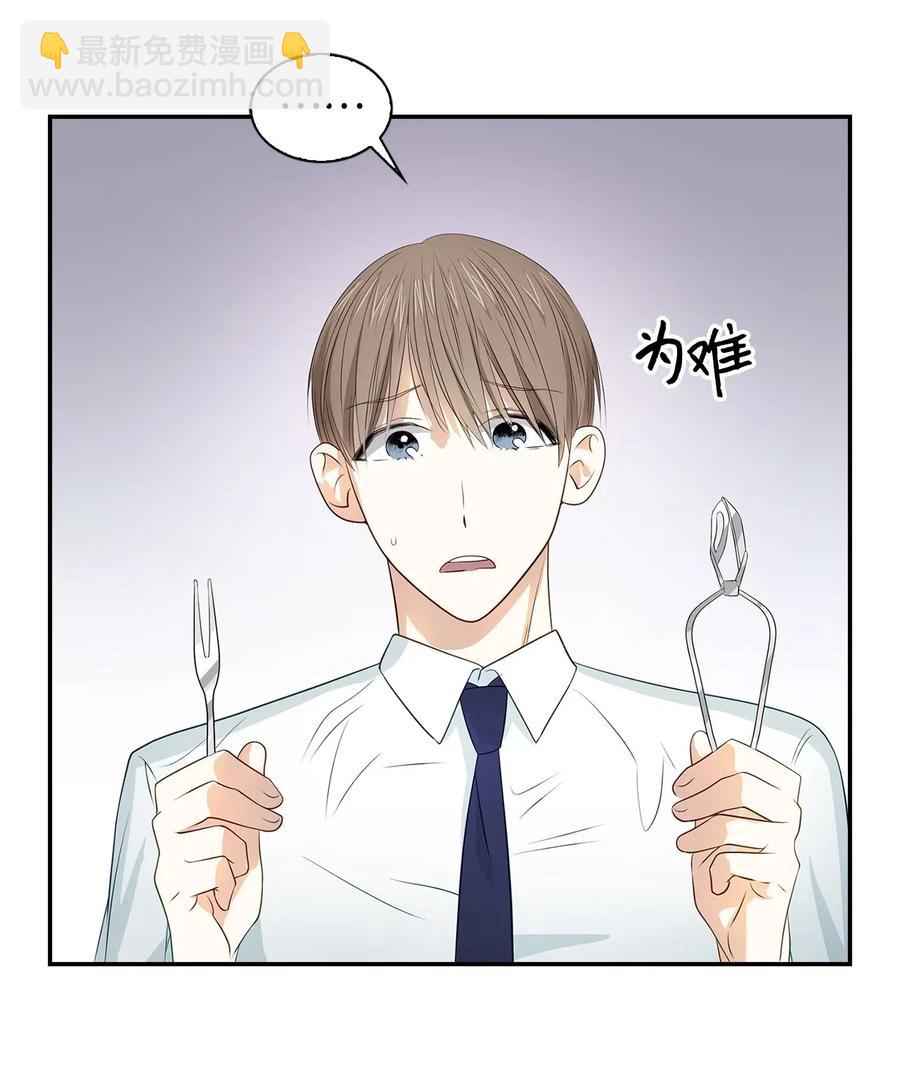《逃离计划-Undercover Partners》14 把衣服脱掉 第3页