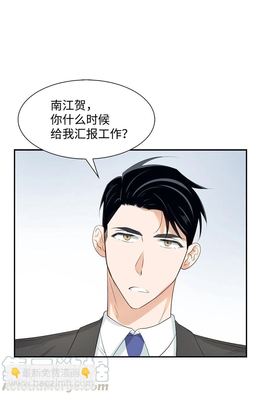 《逃离计划-Undercover Partners》14 把衣服脱掉 第40页