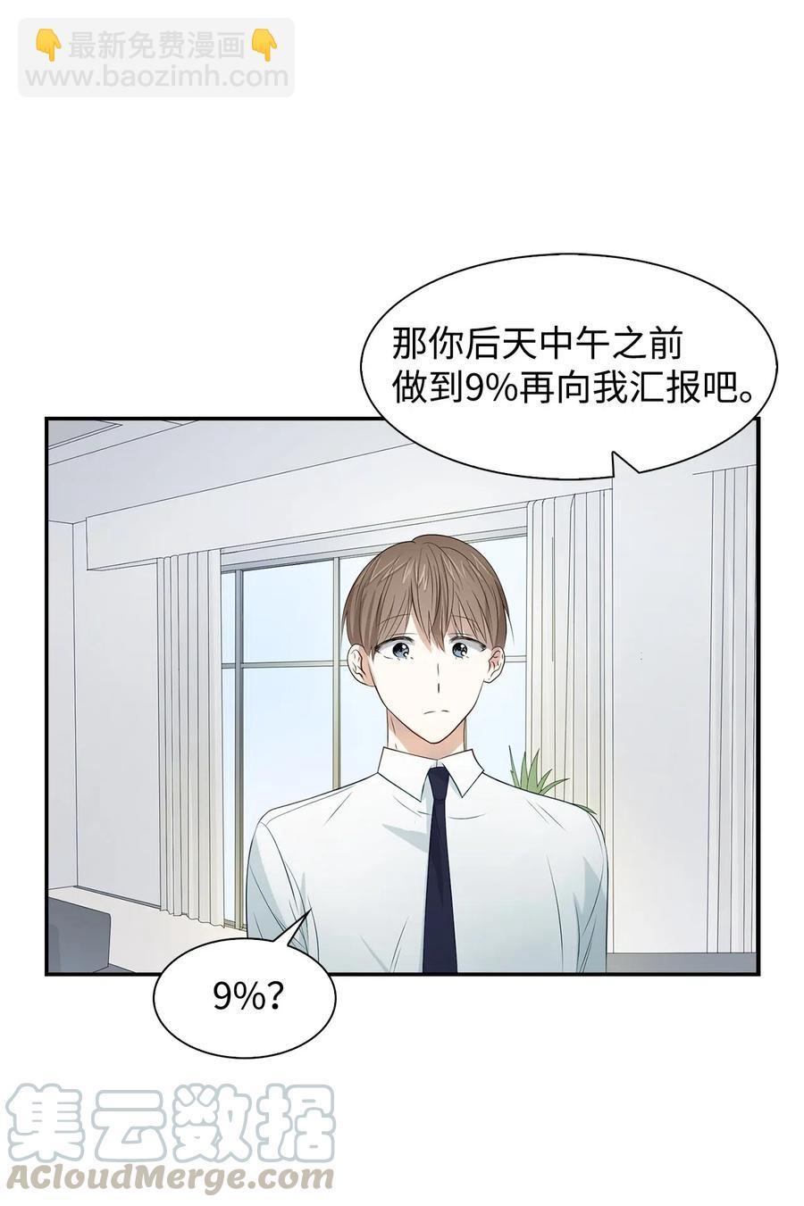 《逃离计划-Undercover Partners》14 把衣服脱掉 第43页