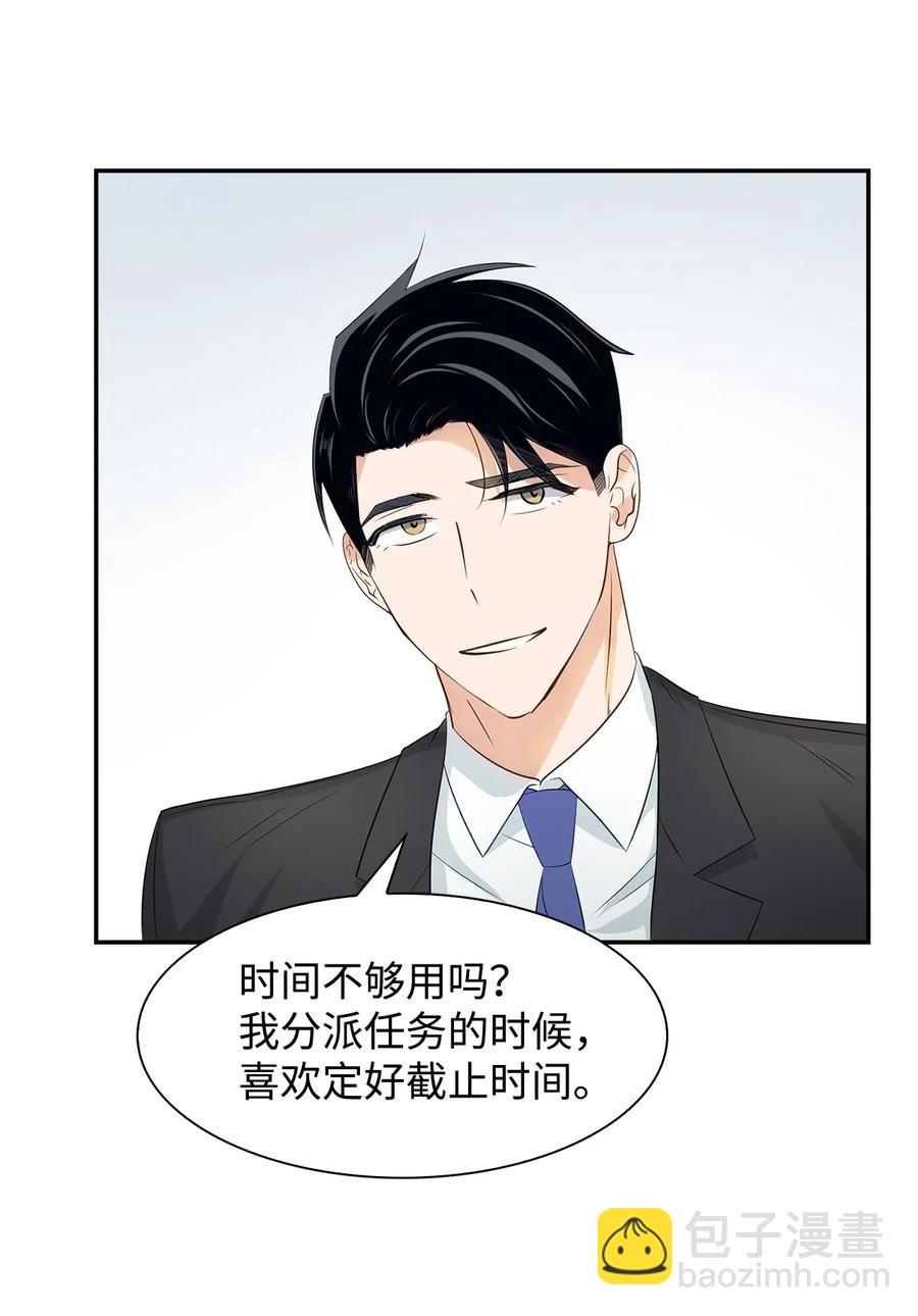 《逃离计划-Undercover Partners》14 把衣服脱掉 第44页