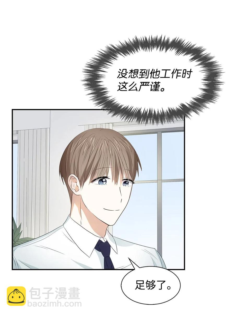 《逃离计划-Undercover Partners》14 把衣服脱掉 第45页