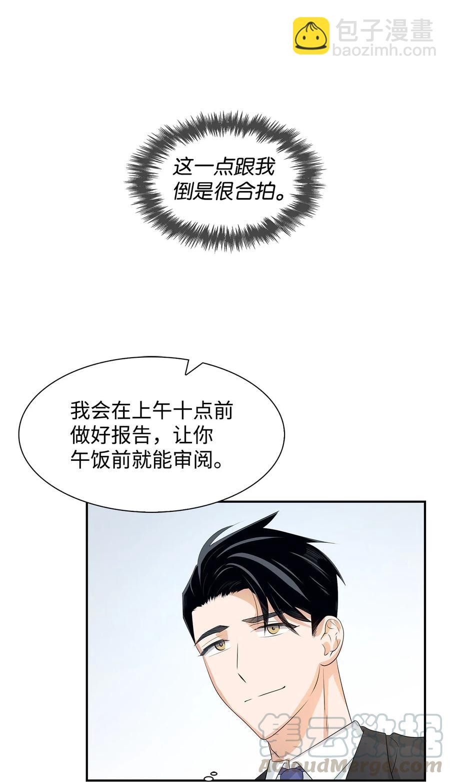《逃离计划-Undercover Partners》14 把衣服脱掉 第46页