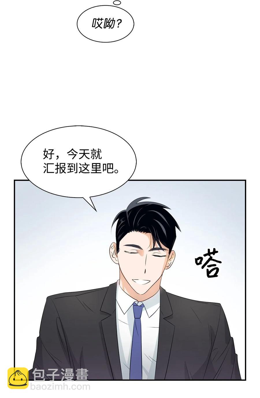 《逃离计划-Undercover Partners》14 把衣服脱掉 第47页