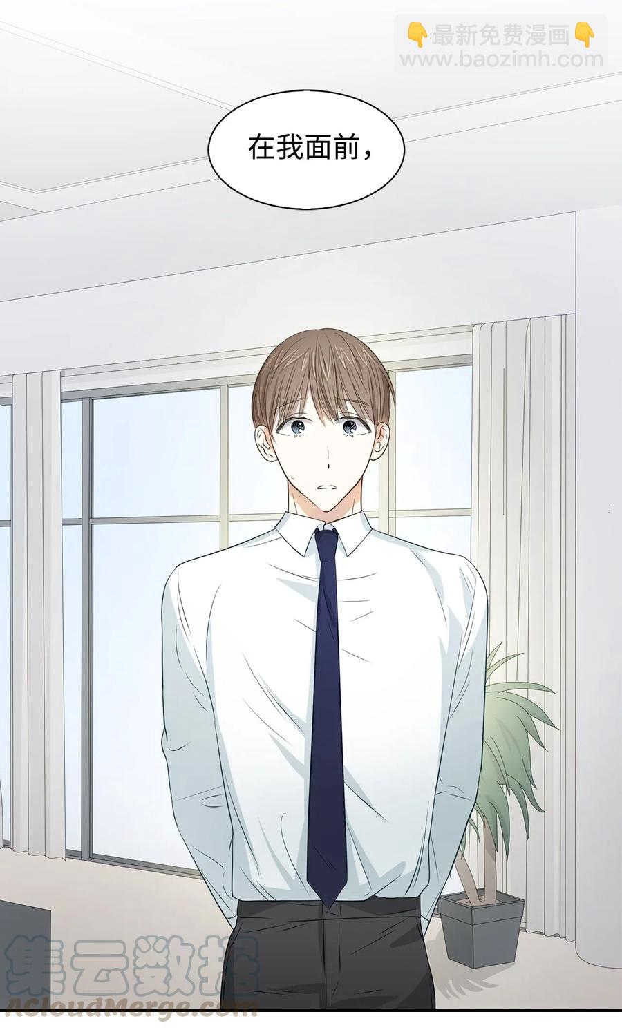 《逃离计划-Undercover Partners》14 把衣服脱掉 第49页