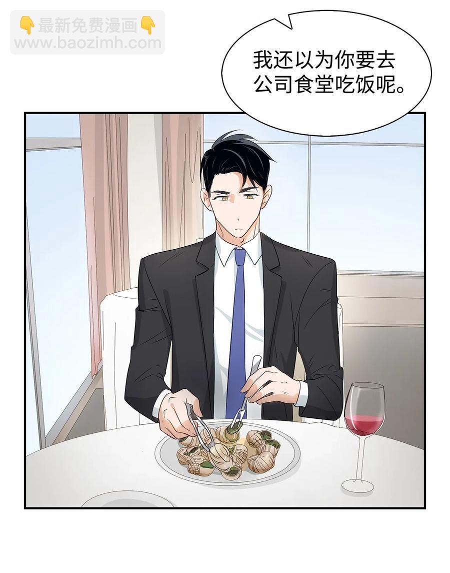 《逃离计划-Undercover Partners》14 把衣服脱掉 第6页