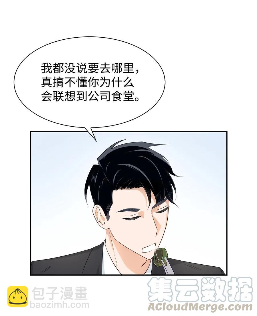 《逃离计划-Undercover Partners》14 把衣服脱掉 第7页