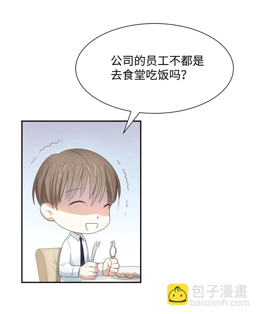 《逃离计划-Undercover Partners》14 把衣服脱掉 第8页