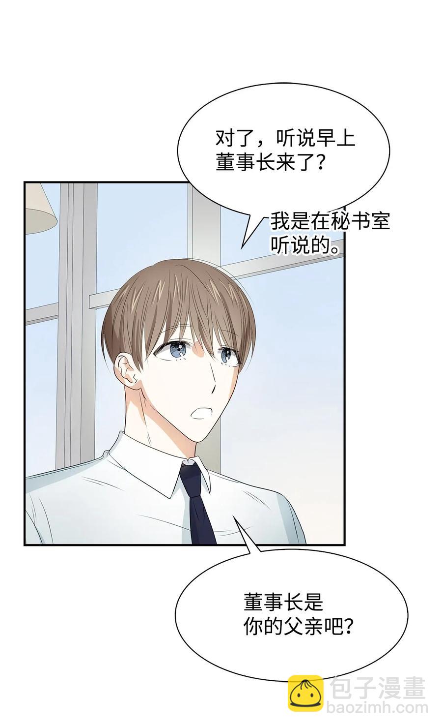 《逃离计划-Undercover Partners》14 把衣服脱掉 第9页