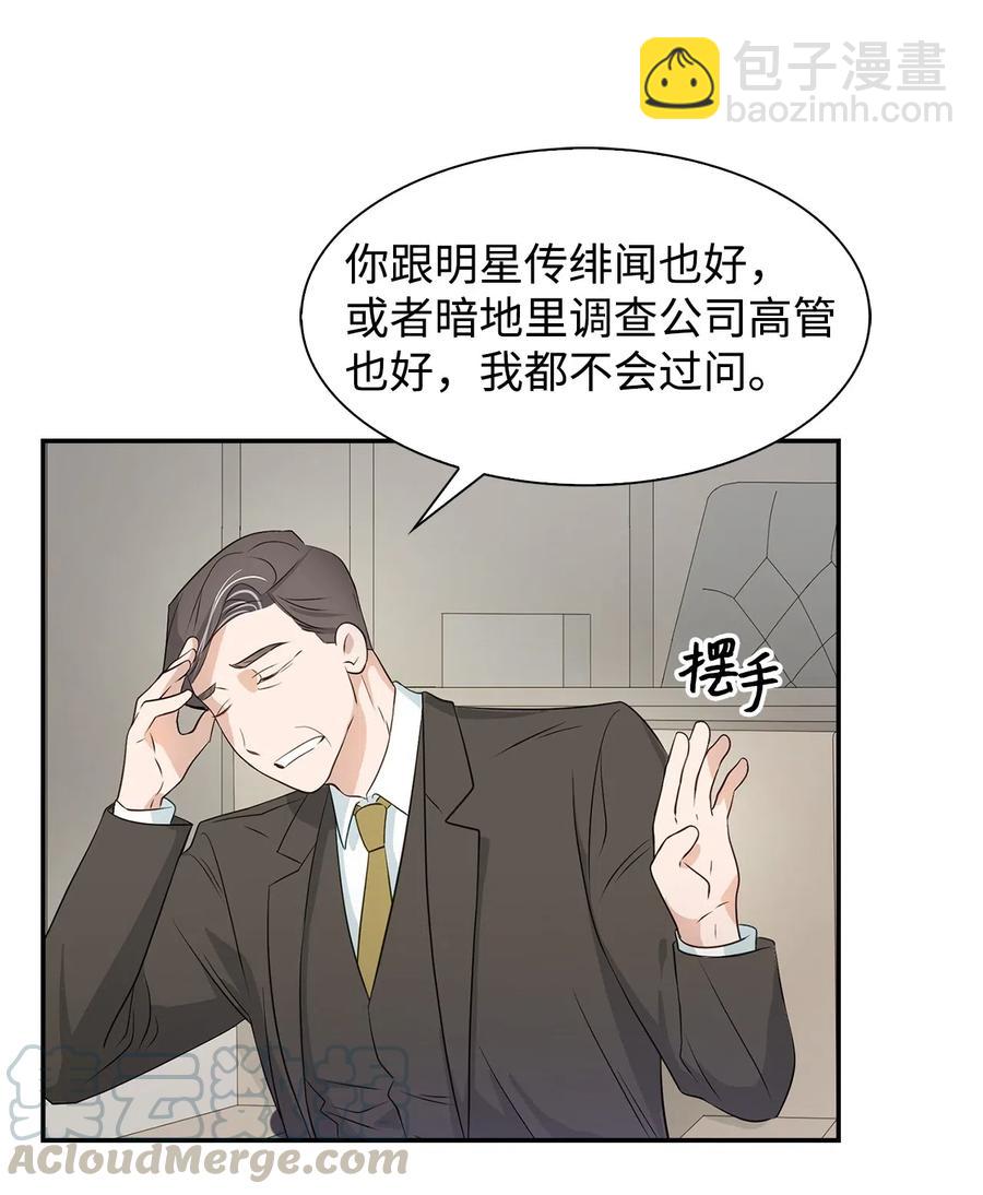 《逃离计划-Undercover Partners》13 我们交往了 第10页