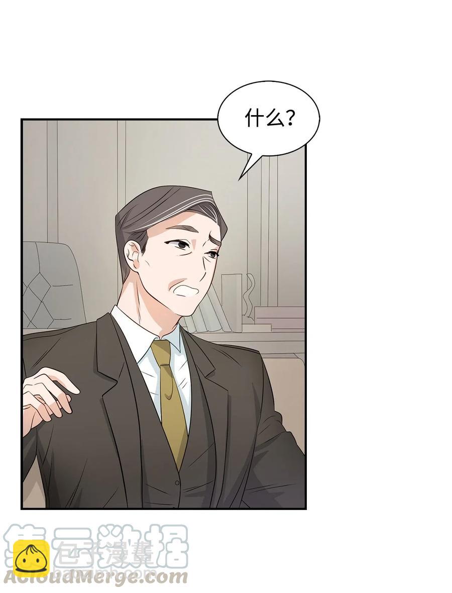 《逃离计划-Undercover Partners》13 我们交往了 第13页