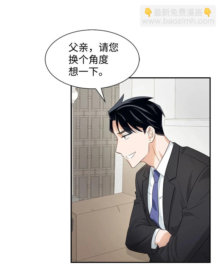 《逃离计划-Undercover Partners》13 我们交往了 第14页