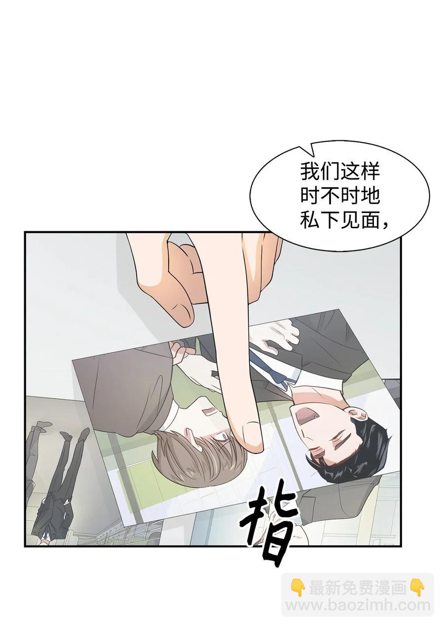 《逃离计划-Undercover Partners》13 我们交往了 第15页