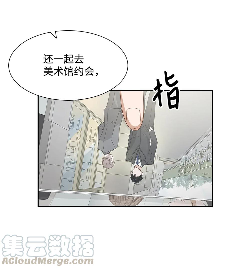 《逃离计划-Undercover Partners》13 我们交往了 第16页