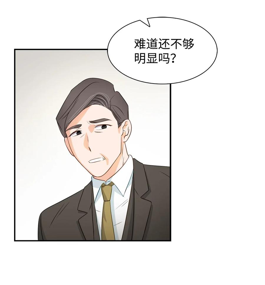 《逃离计划-Undercover Partners》13 我们交往了 第17页