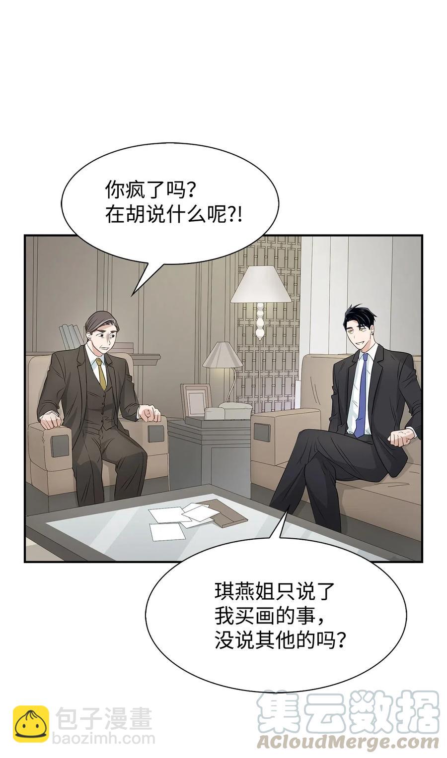 《逃离计划-Undercover Partners》13 我们交往了 第19页