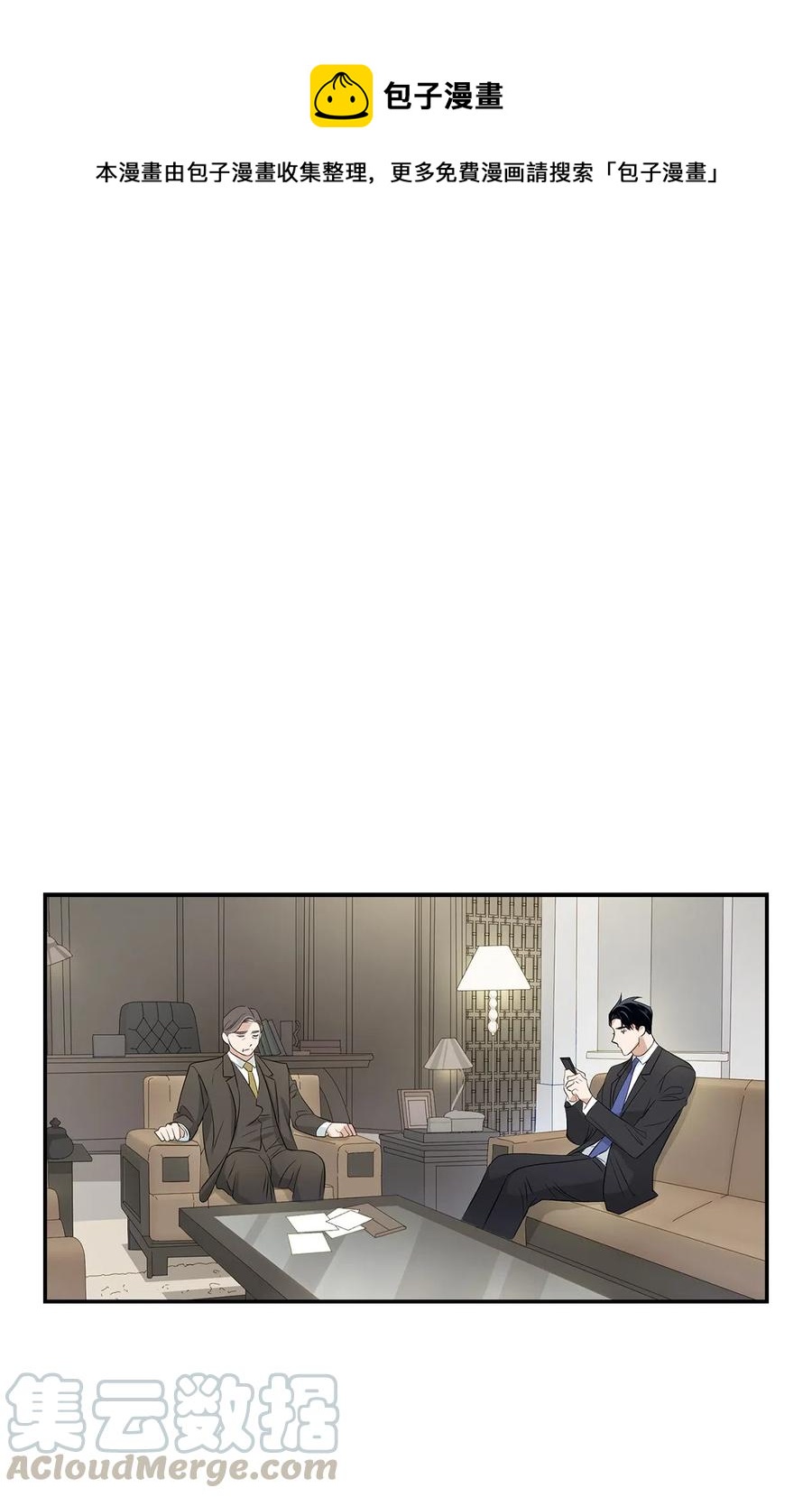 《逃离计划-Undercover Partners》13 我们交往了 第1页