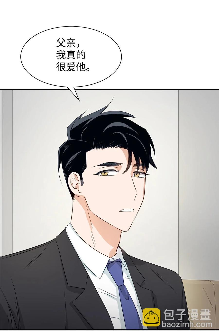 《逃离计划-Undercover Partners》13 我们交往了 第21页