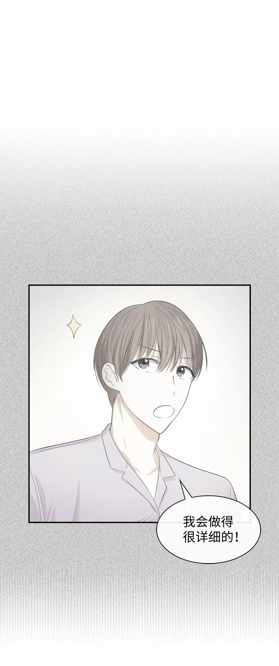 《逃离计划-Undercover Partners》13 我们交往了 第23页