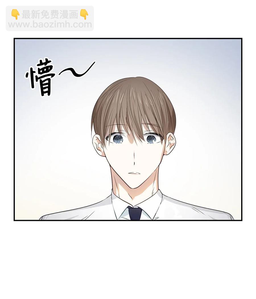 《逃离计划-Undercover Partners》13 我们交往了 第24页